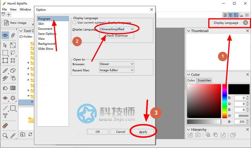 StylePix(免費ps軟件)下載及使用教程