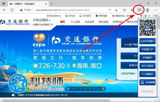 交通銀行網銀無法使用怎么辦(解決交通銀行網銀無法使用的方法)