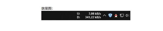 NetSpeedMonitor(實(shí)時(shí)網(wǎng)速監(jiān)測)下載及使用教程