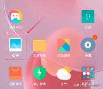 小米手機照片刪除了怎么恢復(小米手機相冊回收站恢復已刪除照片的方法)