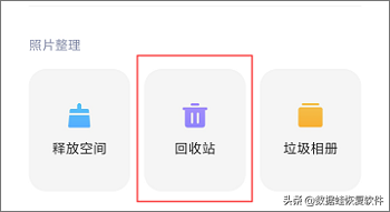 小米手機照片刪除了怎么恢復(小米手機相冊回收站恢復已刪除照片的方法)