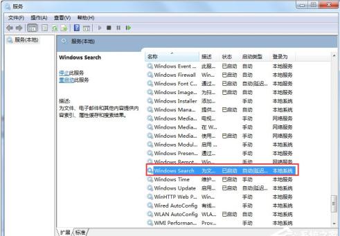 searchprotocolhost.exe錯誤怎么辦(解決searchprotocolhost.exe占用100%錯誤的方法)-2