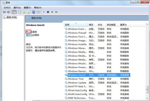searchprotocolhost.exe錯誤怎么辦(解決searchprotocolhost.exe占用100%錯誤的方法)-3