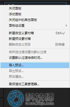 prfpset怎么導入pr(把prfpset導入pr的具體方法)