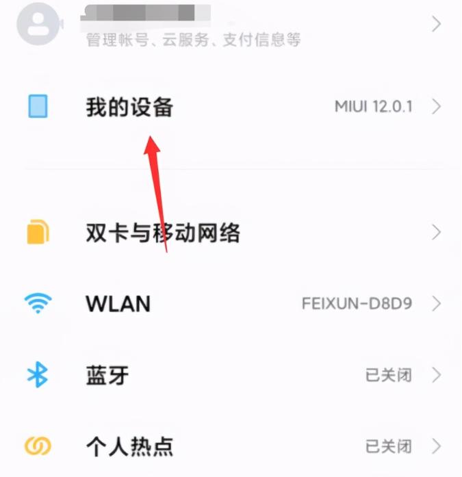 小米手機怎么恢復出廠設置(小米手機恢復出廠設置的方法)