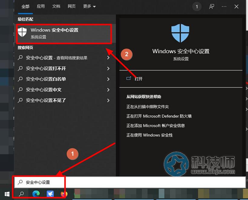 windows安全中心怎么關閉(windows關閉退出安全中心的方法)