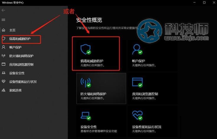 windows安全中心怎么關閉(windows關閉退出安全中心的方法)