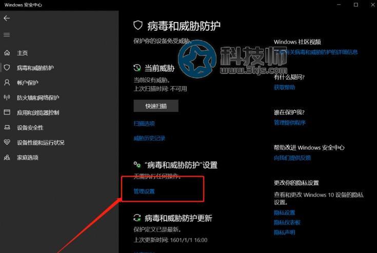 windows安全中心怎么關閉(windows關閉退出安全中心的方法)