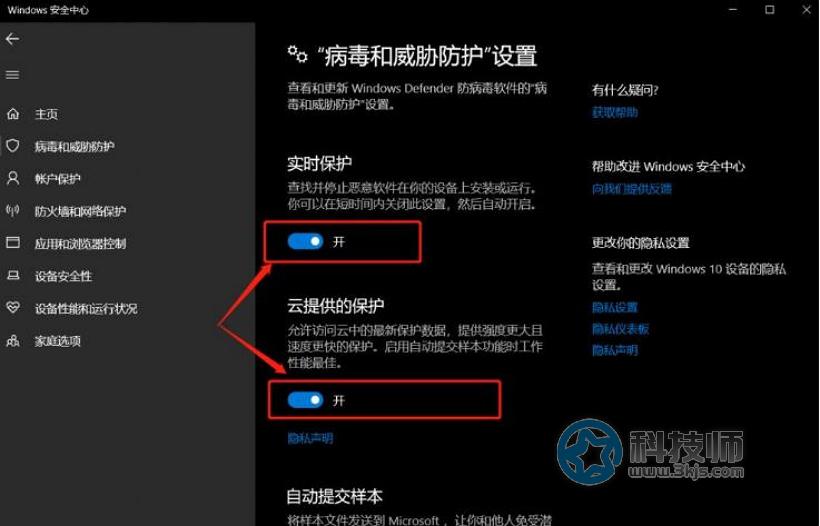 windows安全中心怎么關閉(windows關閉退出安全中心的方法)