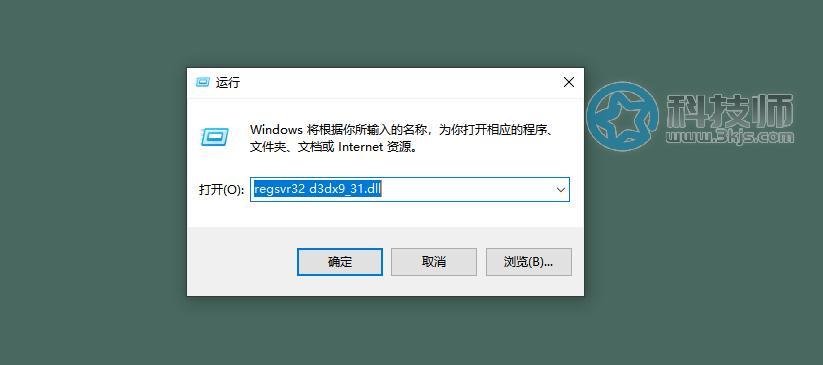 d3dx9_31.dll丟失怎么辦(提示找不到d3dx9_31.dll的修復辦法)