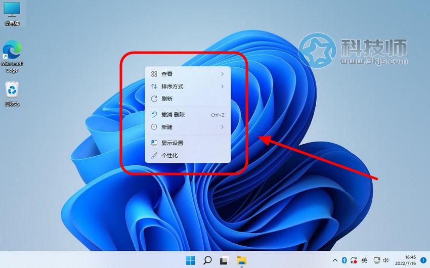 win11怎么調(diào)回右鍵菜單(win11開啟傳統(tǒng)右鍵菜單的方法)