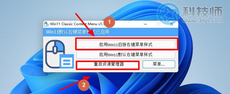 win11怎么調(diào)回右鍵菜單(win11開啟傳統(tǒng)右鍵菜單的方法)
