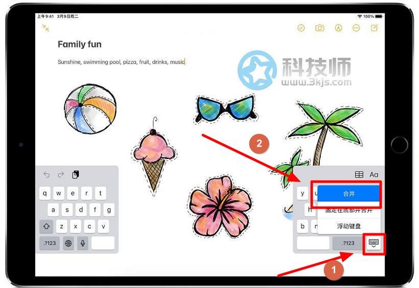 ipad鍵盤分開了怎么辦(ipad鍵盤分兩邊的解決辦法)