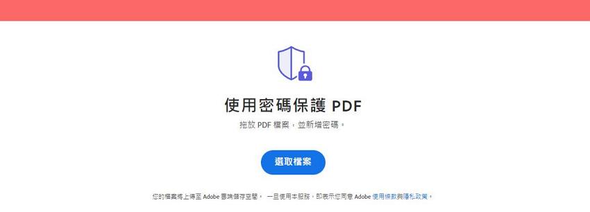 pdf加密碼怎么設(shè)置(pdf設(shè)置添加密碼保護(hù)的方法)