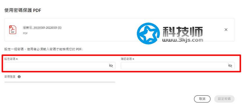 pdf加密碼怎么設(shè)置(pdf設(shè)置添加密碼保護(hù)的方法)