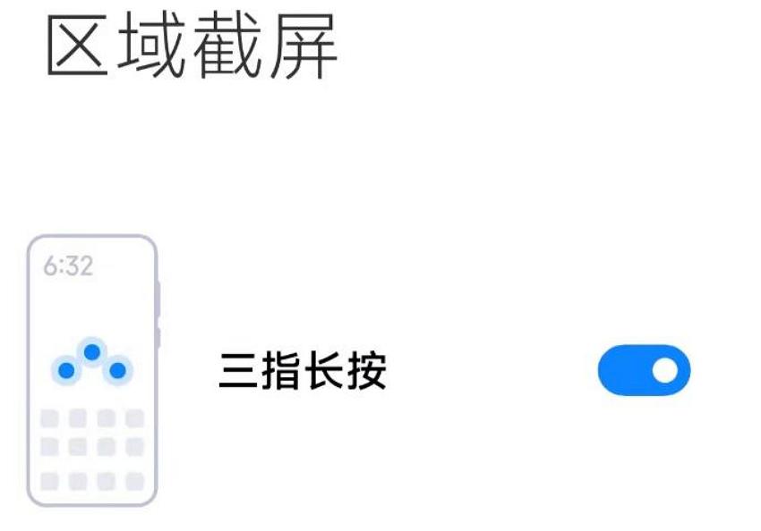小米手機怎么截屏(小米手機截屏快捷鍵)