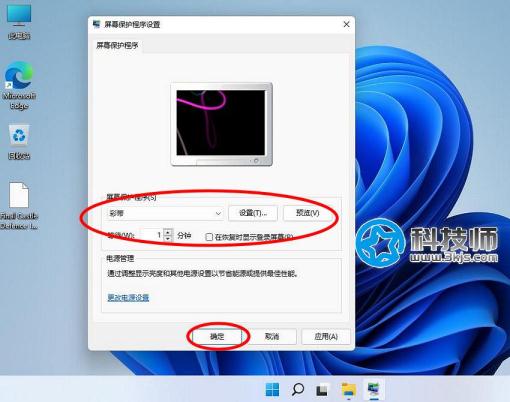  win11屏保怎么設(shè)置(win11屏保設(shè)置教程)