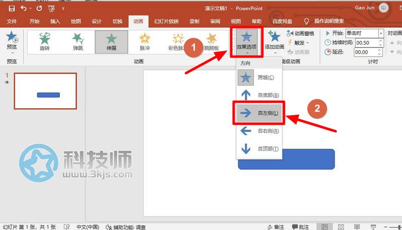 ppt進度條怎么制作(PPT動態(tài)進度條的制作教程)