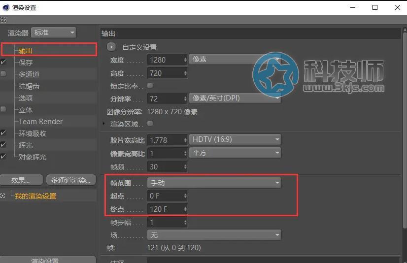c4d怎么導出視頻(c4d導出視頻的方法)