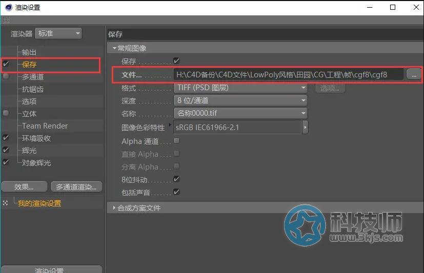 c4d怎么導出視頻(c4d導出視頻的方法)