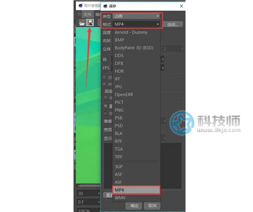 c4d怎么導出視頻(c4d導出視頻的方法)
