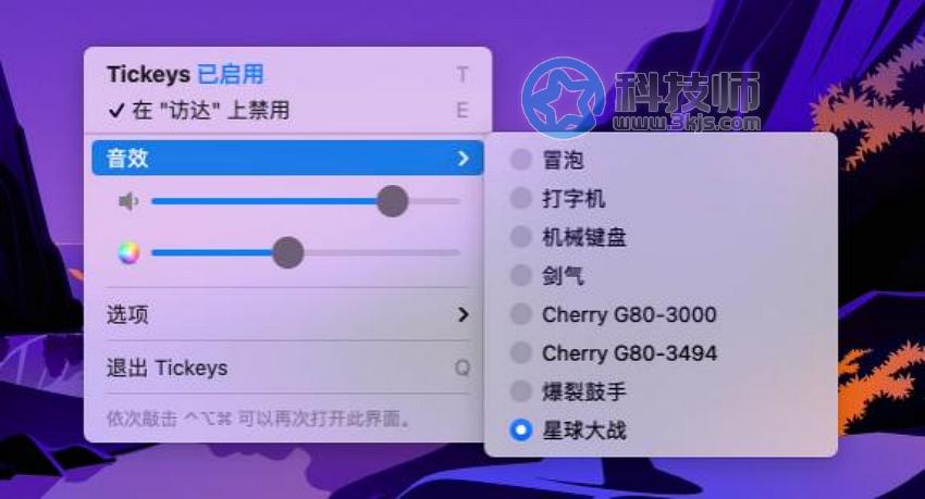 Tickeys(鍵盤打字音效)下載及使用教程