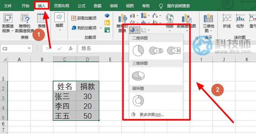 百分比餅狀圖怎么做(excel百分比餅狀圖制作教程)