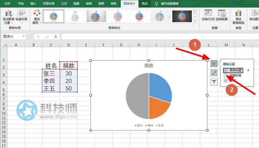 百分比餅狀圖怎么做(excel百分比餅狀圖制作教程)