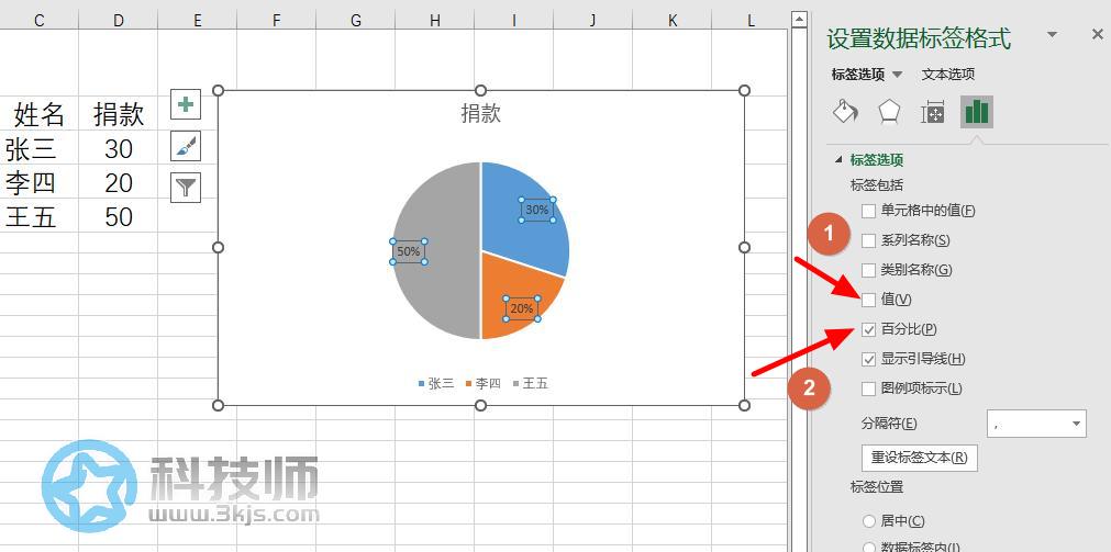 百分比餅狀圖怎么做(excel百分比餅狀圖制作教程)