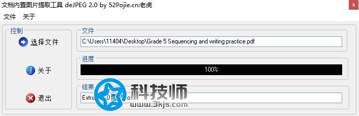 怎么提取pdf中的圖片(pdf提取圖片工具及教程)