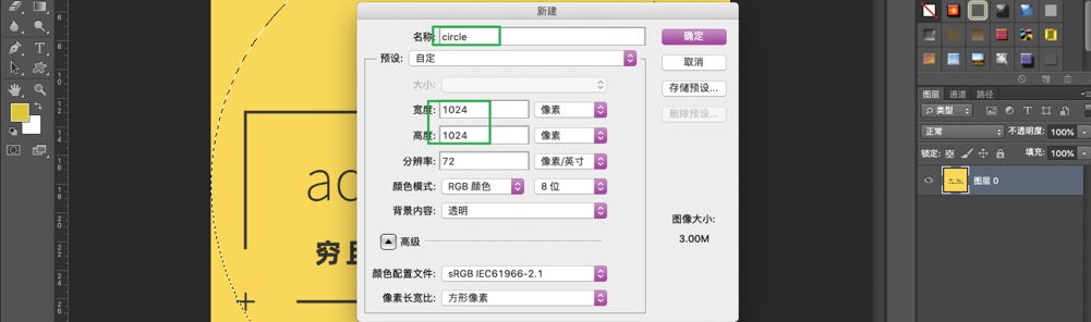 ps如何裁剪圓形(ps圓形裁剪的方法)-5