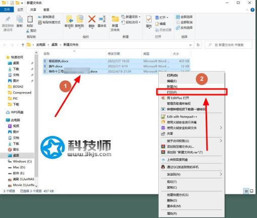如何批量打印word文檔(word文檔批量打印的方法)