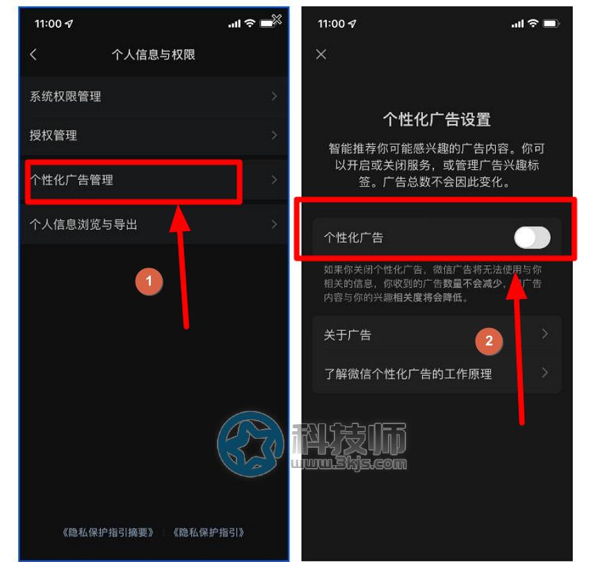 如何關閉朋友圈廣告(微信朋友圈關閉廣告的方法)