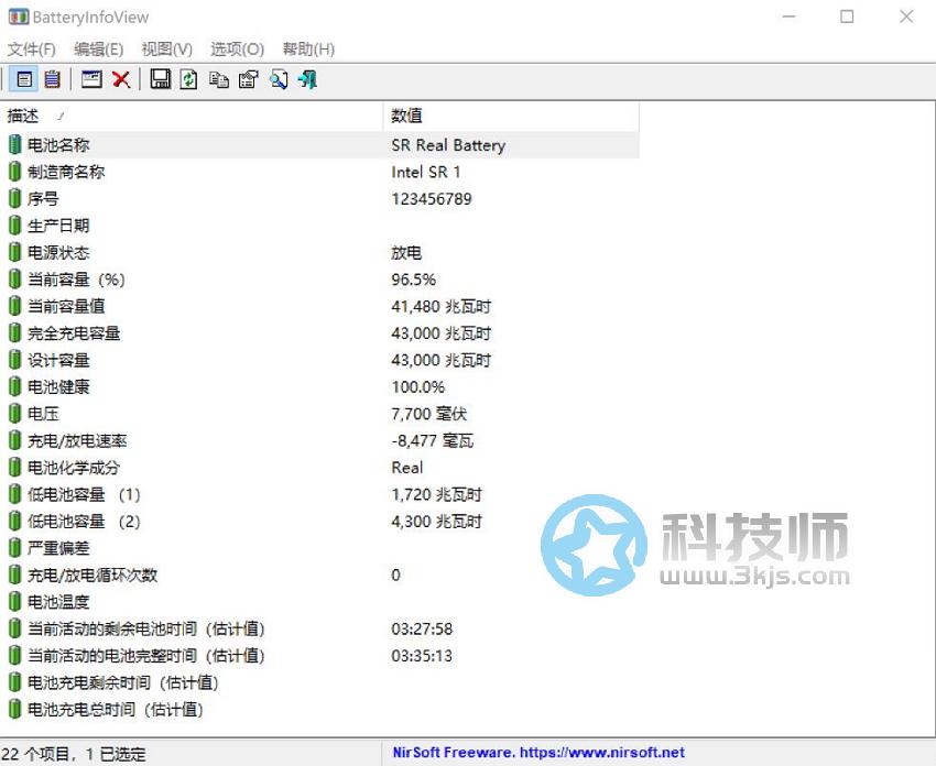 BatteryInfoView(筆記本電池檢測軟件)下載及使用教程