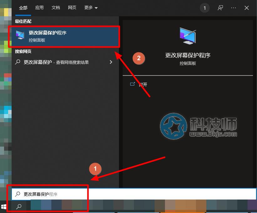  電腦屏保怎么取消(取消電腦屏保的詳細教程)