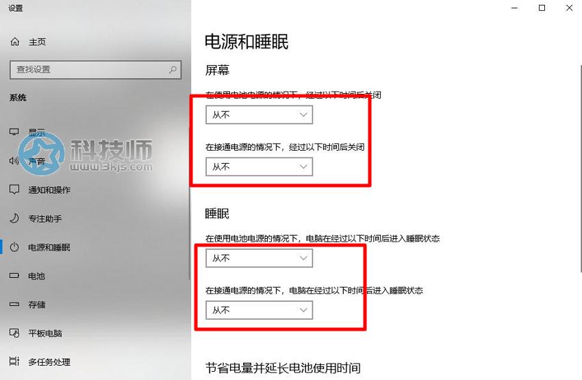 電腦屏保怎么取消(取消電腦屏保的詳細教程)