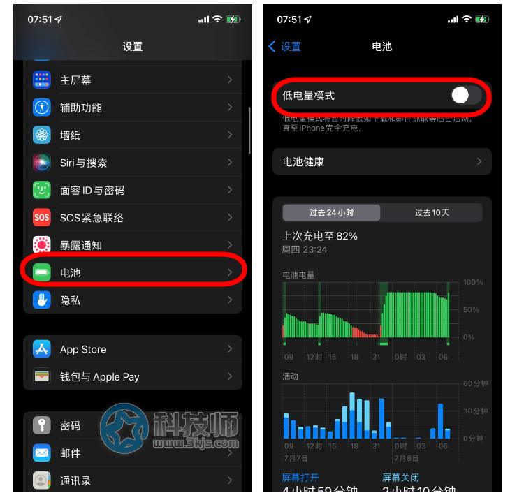 蘋果手機如何省電(蘋果手機省電的幾條小妙招)