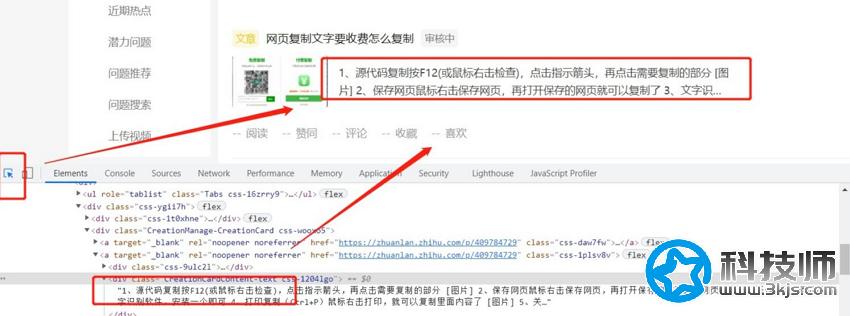 怎么復(fù)制收費(fèi)的網(wǎng)頁文字(復(fù)制文字需要付費(fèi)的解決方法)