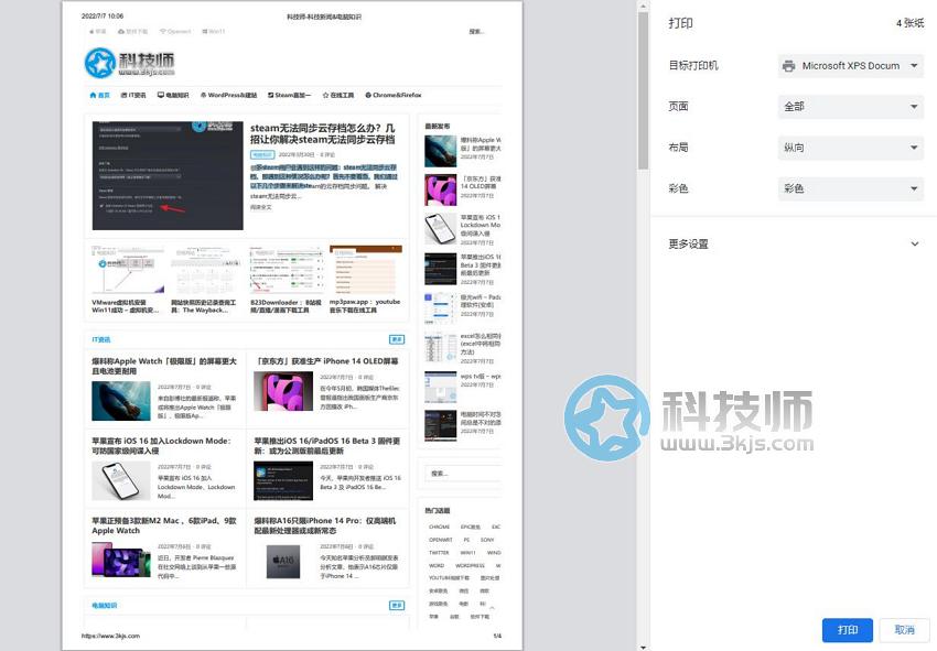 怎么復(fù)制收費(fèi)的網(wǎng)頁文字(復(fù)制文字需要付費(fèi)的解決方法)