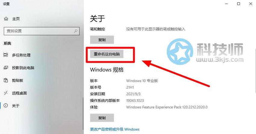 如何修改電腦用戶名(修改電腦用戶名的方法)