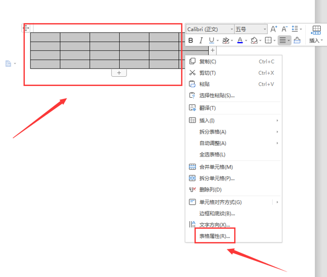word表格怎么調(diào)整行距(word表格行距設(shè)置方法)-2