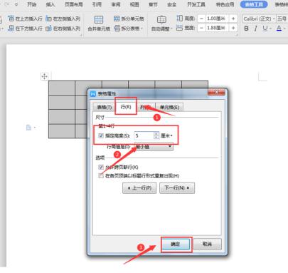 word表格怎么調(diào)整行距(word表格行距設(shè)置方法)-3