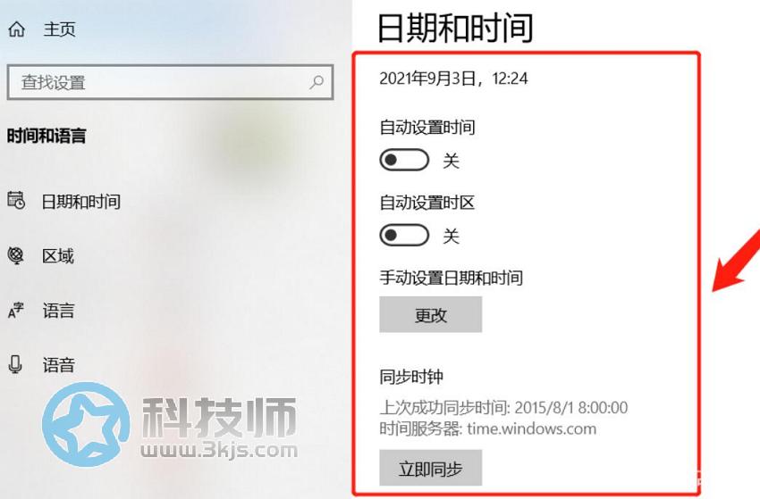 電腦時間不對怎么設(shè)置(電腦時間總是不對的原因和解決辦法)