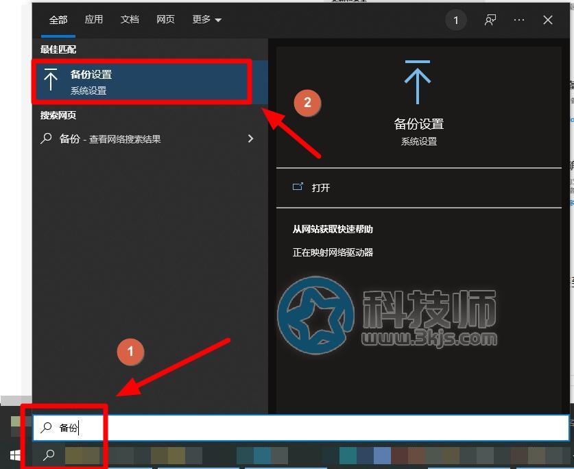 系統備份與還原怎么操作(系統備份還原的方法)