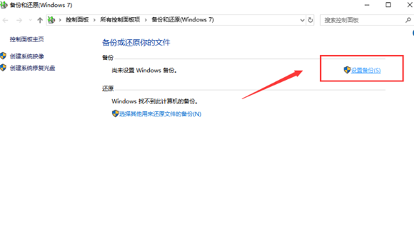 系統備份與還原怎么操作(系統備份還原的方法)-1