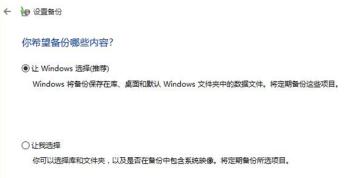 系統備份與還原怎么操作(系統備份還原的方法)-3