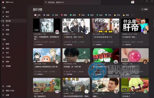 嗶哩嗶哩uwp(B站uwp版)下載及安裝教程