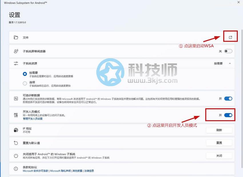Win11安卓助手 - win11安卓子系統(tǒng)安裝工具[含安裝教程]