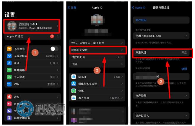 蘋果雙重認證要不要開(打開蘋果id雙重認證的方法)