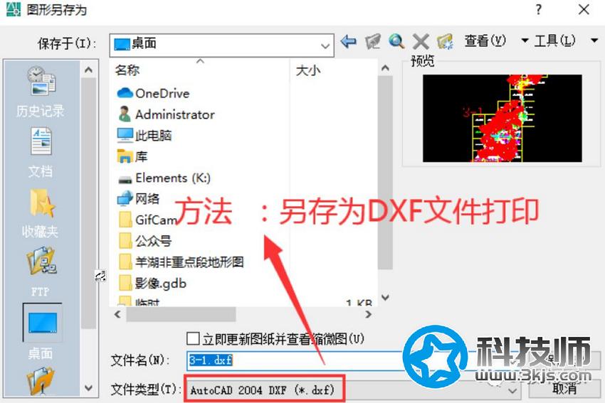 cad打印怎么去除教育版(cad去除教育版打印戳記的方法)